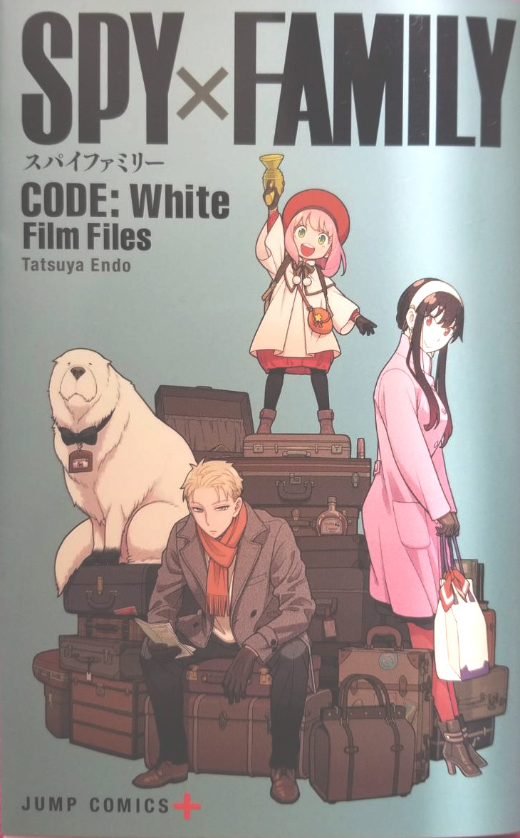 【MOVIE】劇場版 SPY×FAMILY CODE: White