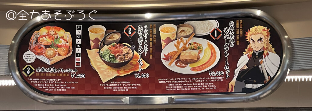 食事メニュー画像