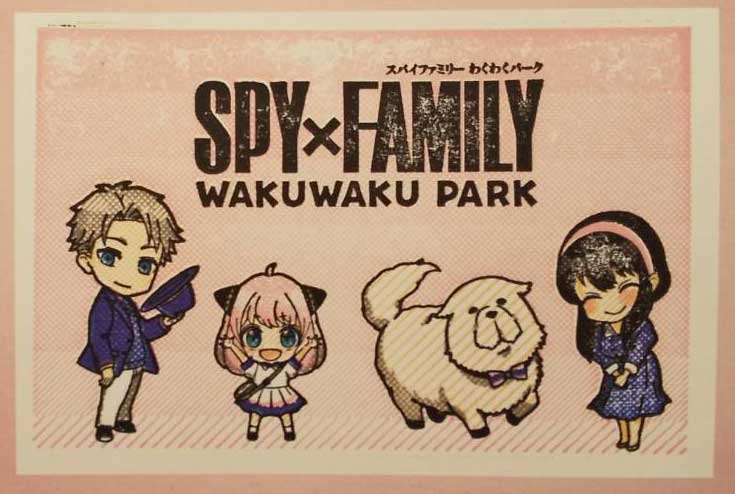 わくわくパークスタンプ台紙画像