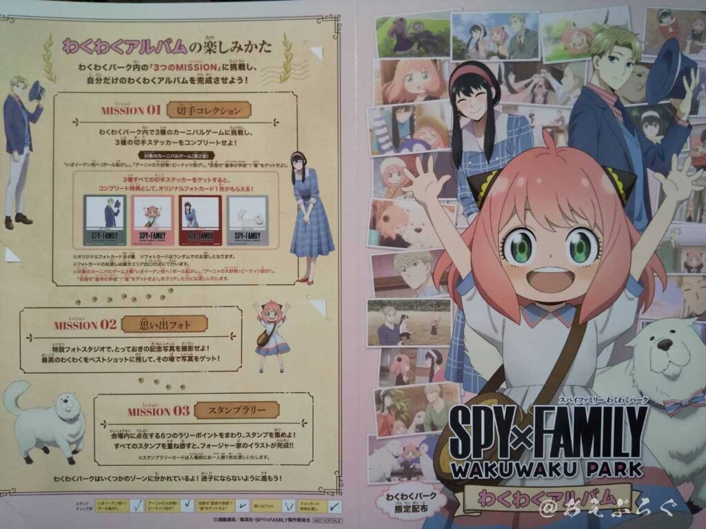 わくわくパークわくわくアルバム画像